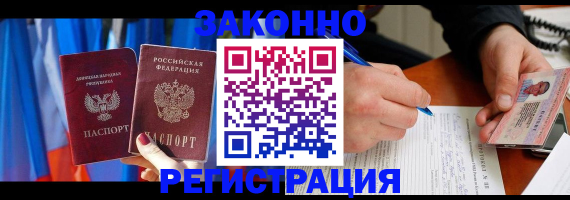 прописка штамп в Воткинске