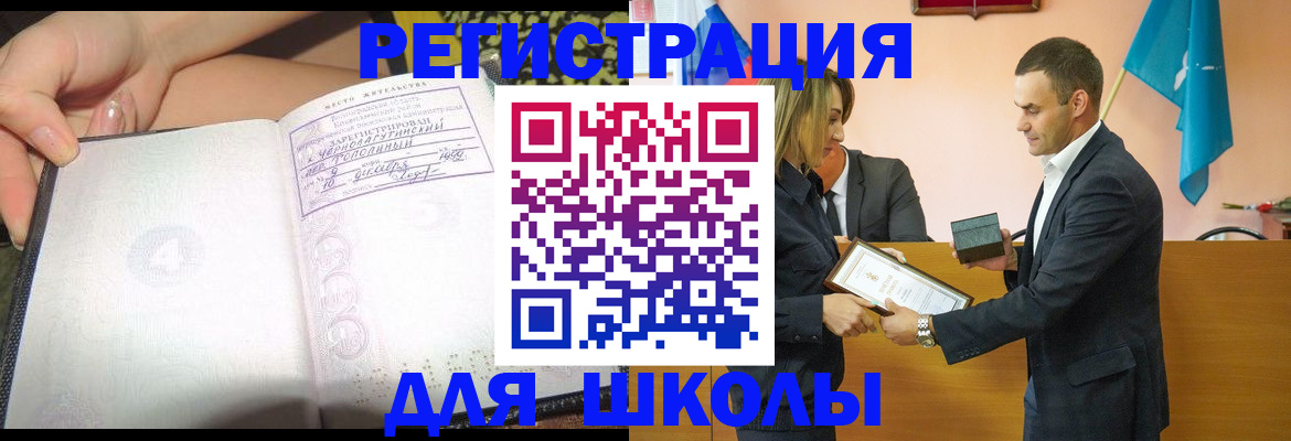 временная регистрация в Воткинске