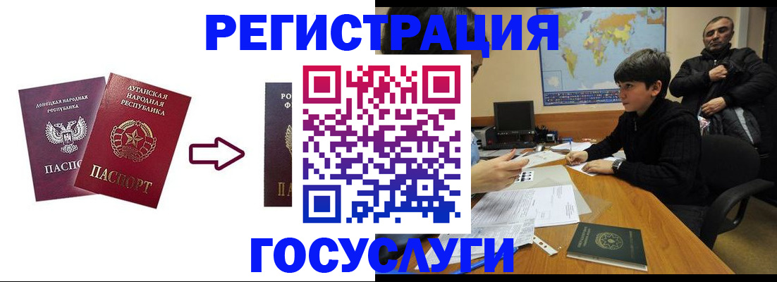 прописка для работы в Воткинске