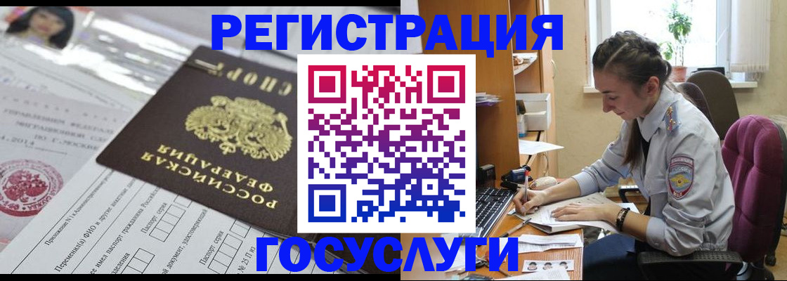 временная регистрация купить в Воткинске