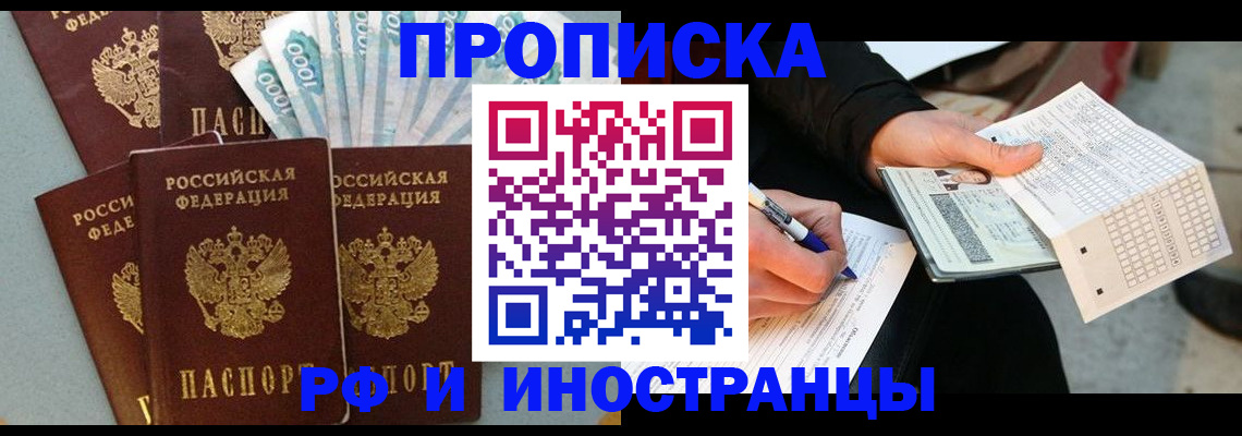 пропишу в квартире в Воткинске